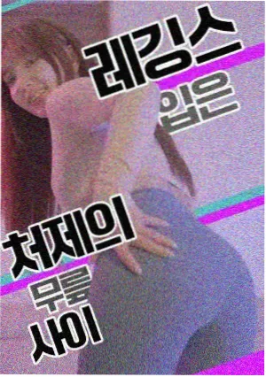 绳艺漫画 绳结叙事